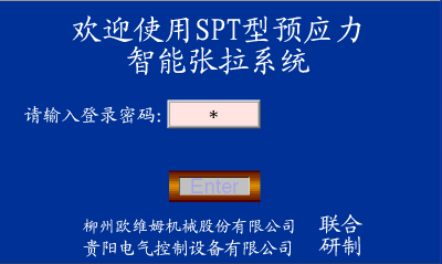 預(yù)應(yīng)力智能張拉系統(tǒng) 預(yù)應(yīng)力智能張拉系統(tǒng)