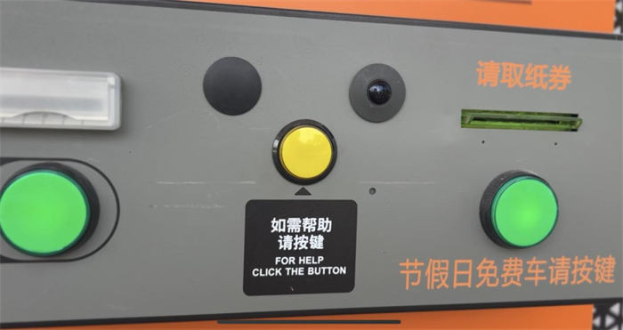 “求助”按鍵 “求助”按鍵